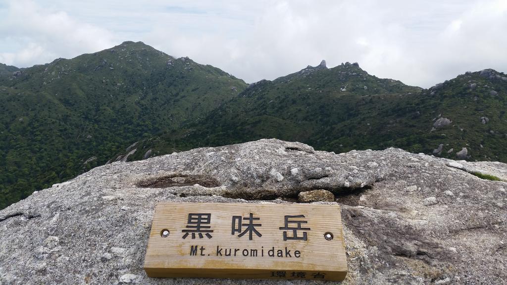 ホテル 民宿　やくしま家 屋久島町 エクステリア 写真